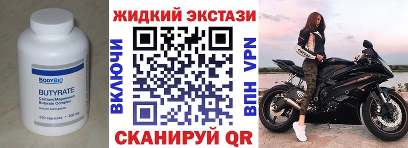 Купить  Пугачёв  БУТИРАТ 1.4BDO 