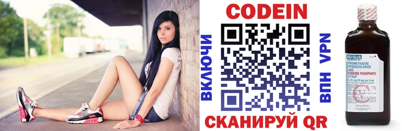 Codein напиток Lean (лин)  Купить  Пугачёв 