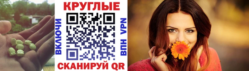 Экстази 99%  Купить закладки  Пугачёв 