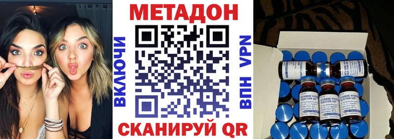 МЕТАДОН methadone  Купить закладки  Пугачёв 