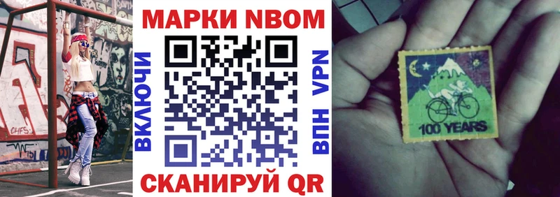 Марки 25I-NBOMe 1,8мг  Купить  Пугачёв 